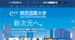 Desktop Screenshot of kuins.ac.jp