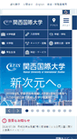 Mobile Screenshot of kuins.ac.jp