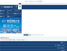Tablet Screenshot of kuins.ac.jp